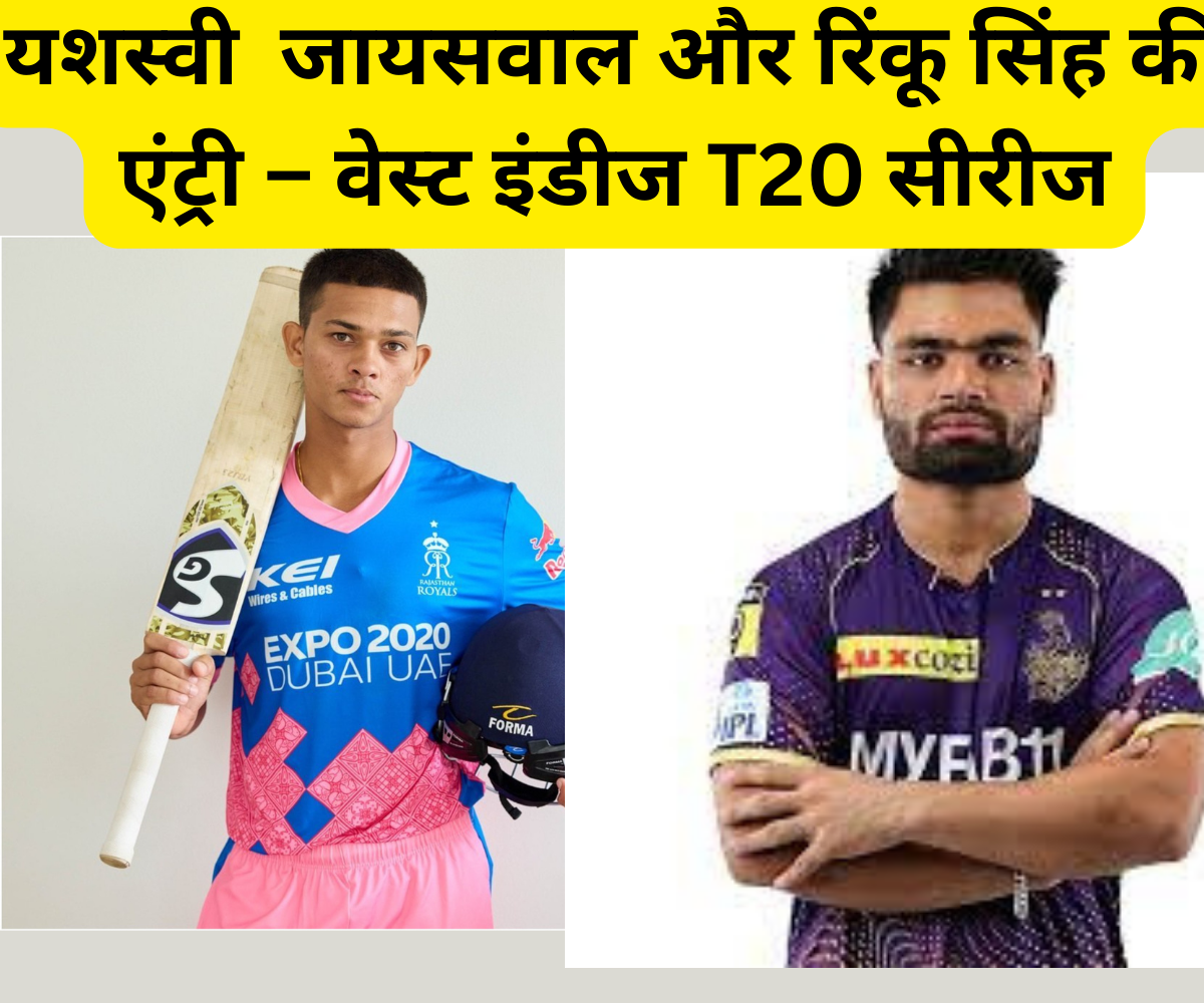Yashasvi Jaiswal and Rinku Singh in West Indies t20 series